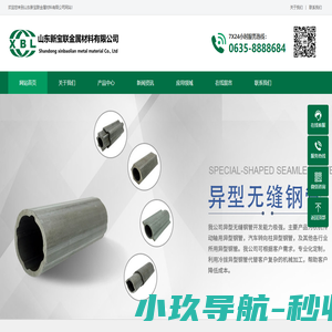2Cr13马氏体无缝钢管-批发价格-优质货源-山东新宝联金属材料