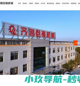 白酒灌装机