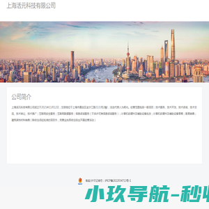 上海鑫家聚实发展有限公司