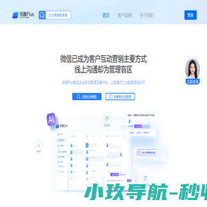 乐聊会话存档Plus