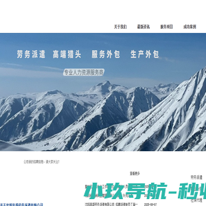 沈阳劳务中介