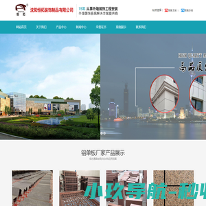 沈阳铝单板【官网】