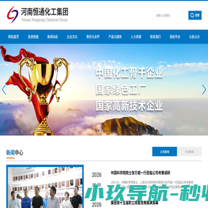 河南恒通化工集团-聚氯乙烯树脂、离子膜烧碱