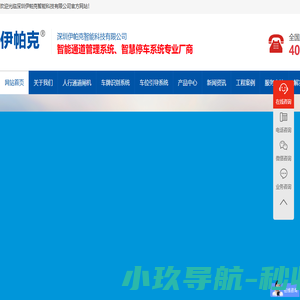 通道闸