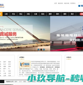 深圳物流,深圳货运公司,深圳物流公司