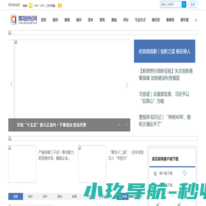 青岛财经网 | 有价值的媒体 |首页传媒旗下网站