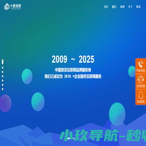 北京十度创想科技有限公司