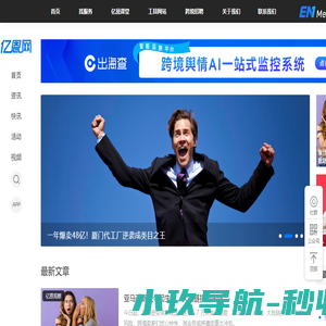 亿恩网