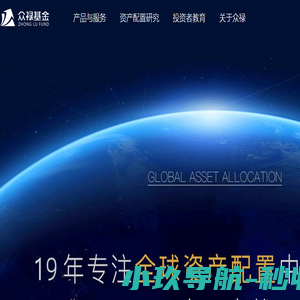 众禄基金网