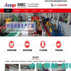 砂金设备-淘金机械-金矿选矿设备厂家-青州冠诚重工机械有限公司