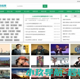 泊名励志网