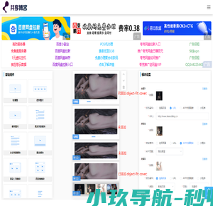 共享博客