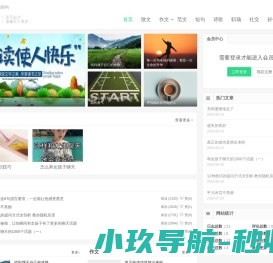 爱读部落