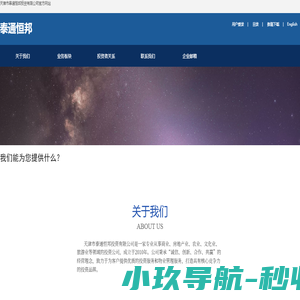 泰通恒邦