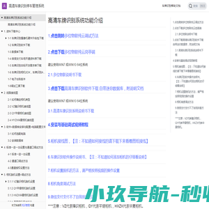 高清车牌识别停车管理系统