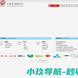 武汉市华中化工医药设备工程有限责任公司