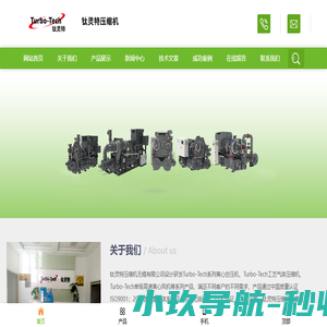 离心式空压机