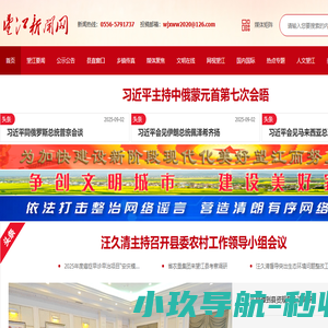 望江新闻网