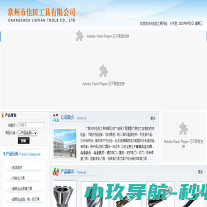硬质合金刀具
