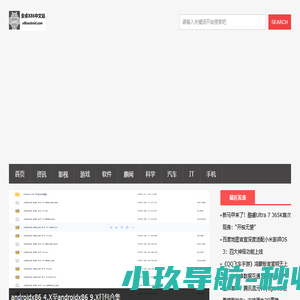 安卓x86中文站