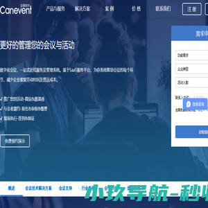 活动管理系统