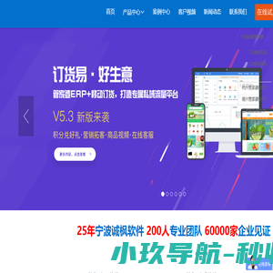 宁波诚枫软件官网