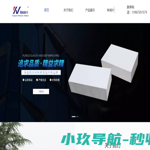 长兴县阳南耐火材料有限公司