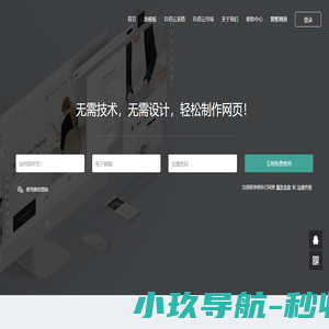 玖佰网- 根平台 - 免费建站_自助建站_免费网站建设_手机免费建站