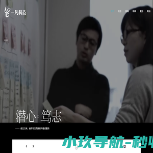 一凡科技 - 坚持以技术推动客户互联网转型！