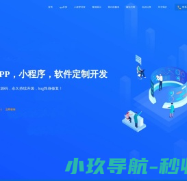 app开发公司