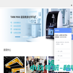 微波消解仪