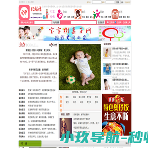 亿妈网 - 亿妈育儿网 - 全球亿万妈咪信赖的育儿知识网站