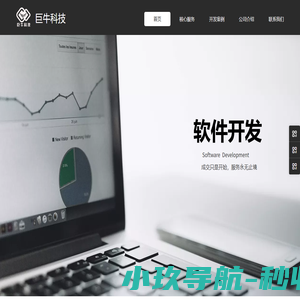 山西巨牛科技有限公司