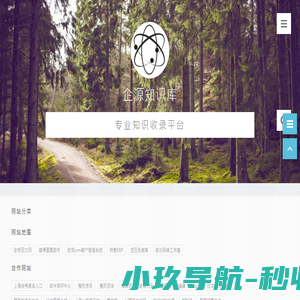 企源知识库