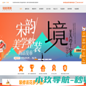 杭州装修公司-十大家装公司装饰报价-别墅装修设计-铭品装饰