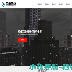 武汉网站建设