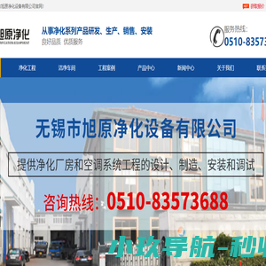 无尘室