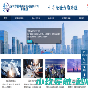 香港公司做账报税