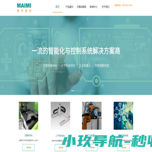 注塑机自动化、上下料自动化、打磨抛光去毛刺自动化