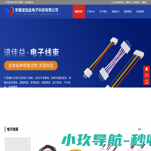 渭质慧