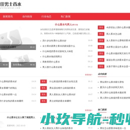 易林佳男士香水