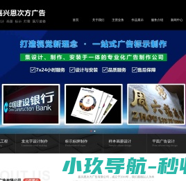 嘉兴广告公司