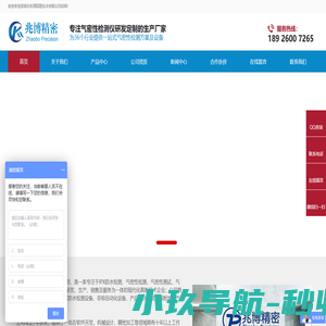 深圳市兆博精密技术有限公司