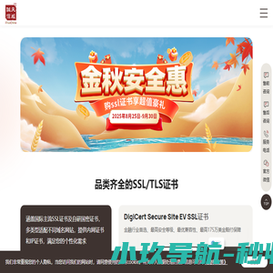 SSL证书
