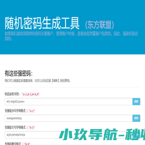 东方联盟