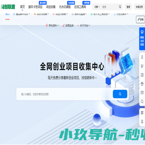 网创联盟