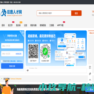 巨鹿人才网