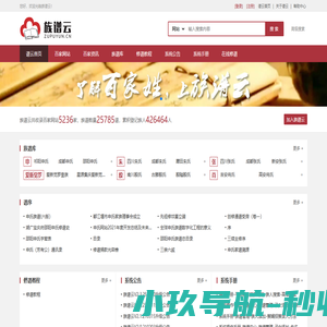 族谱云-领先的家族宗谱在线编修平台,百家姓氏族谱大数据网站