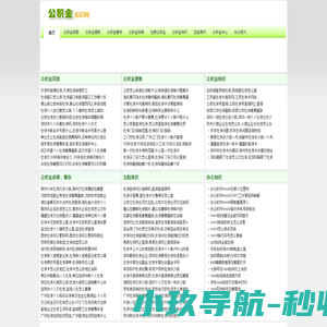 个人