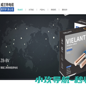 VIELANT官网